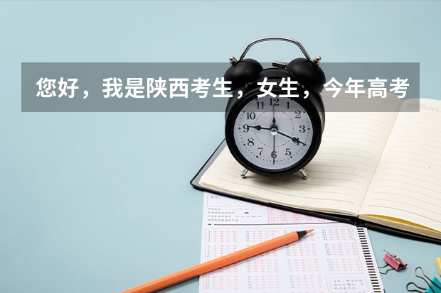 您好，我是陕西考生，女生，今年高考329， 有哪些可以推荐的专科学校吗？